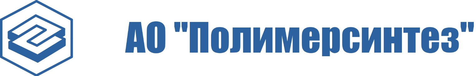 АО «Полимерсинтез»